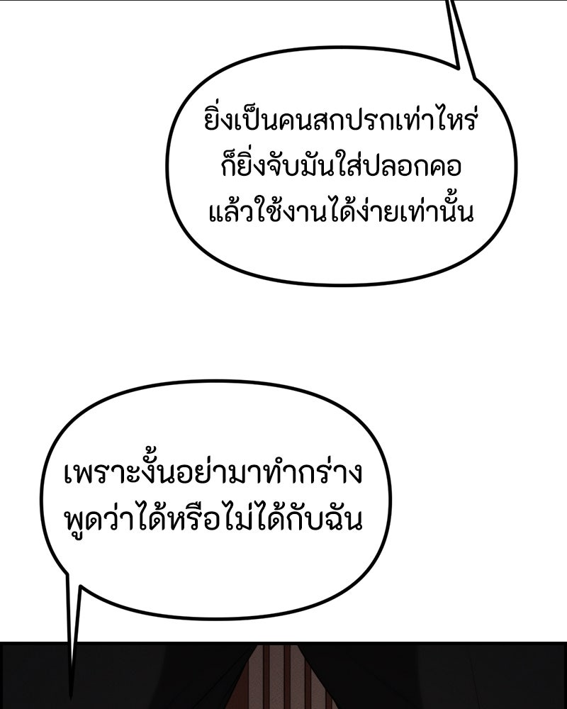 สวยต้องสาป - หน้า 56