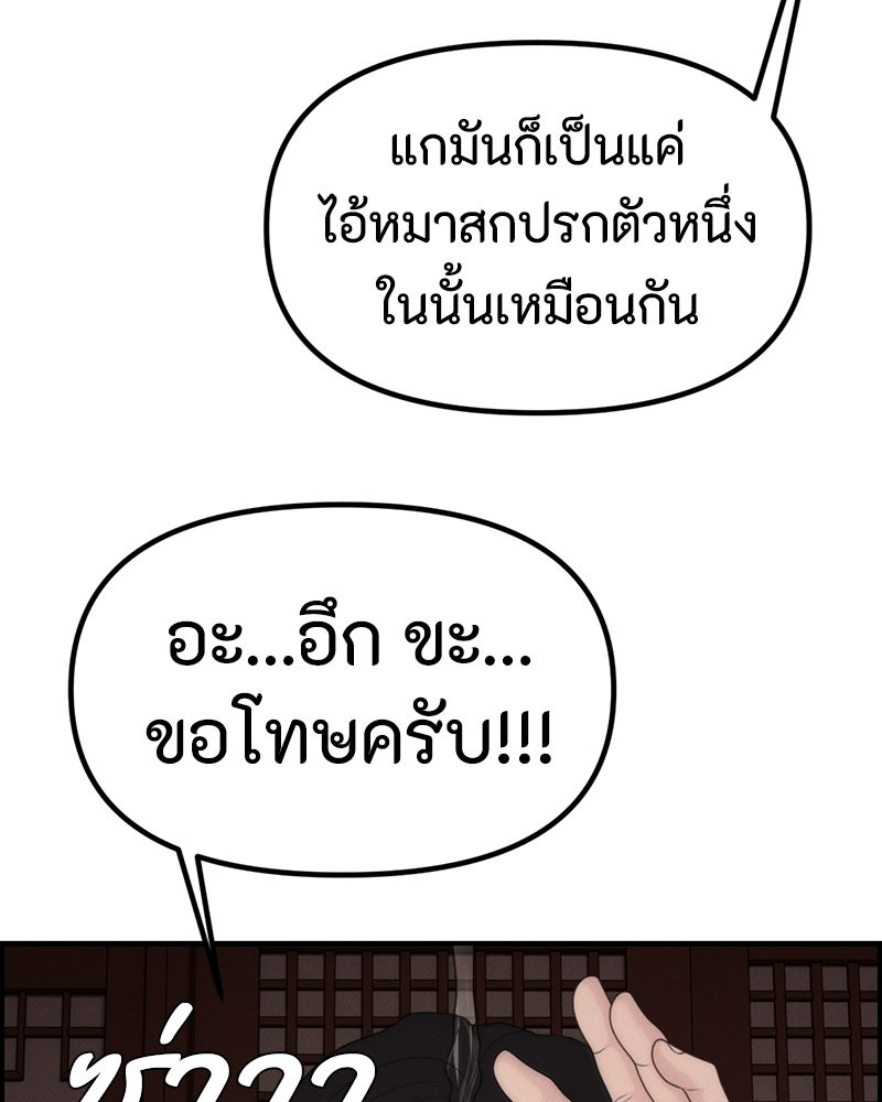 สวยต้องสาป - หน้า 58