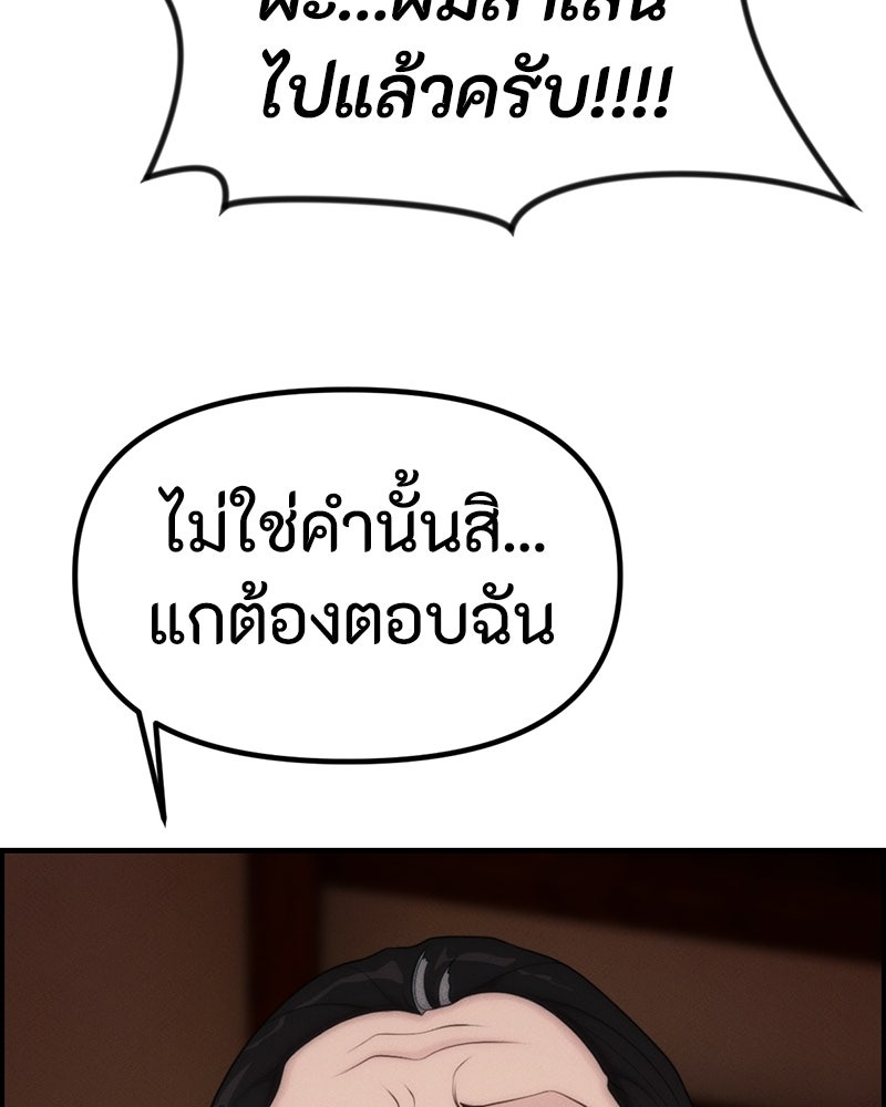 สวยต้องสาป - หน้า 60