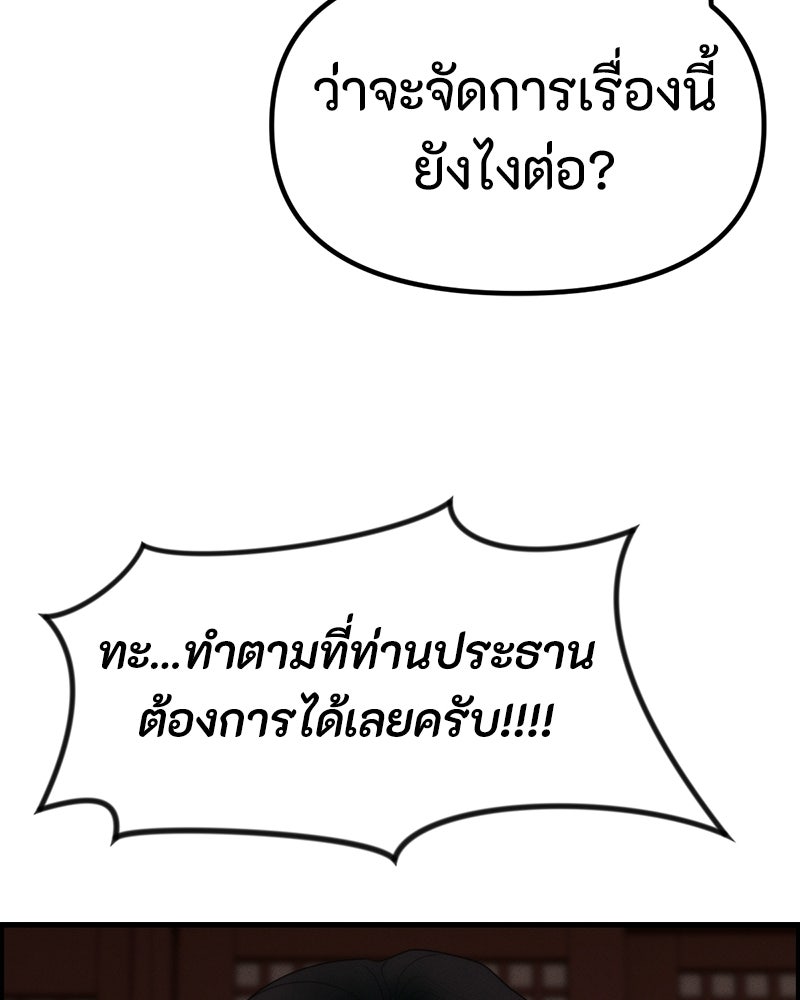 สวยต้องสาป - หน้า 62