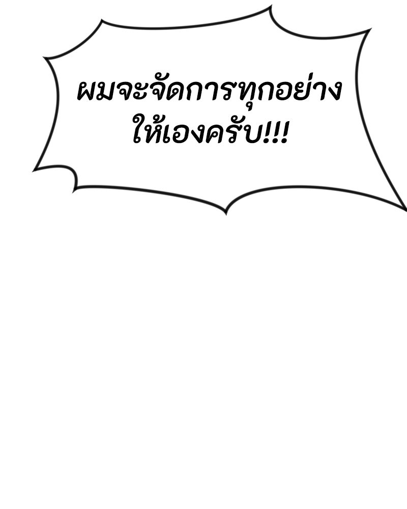 สวยต้องสาป - หน้า 64