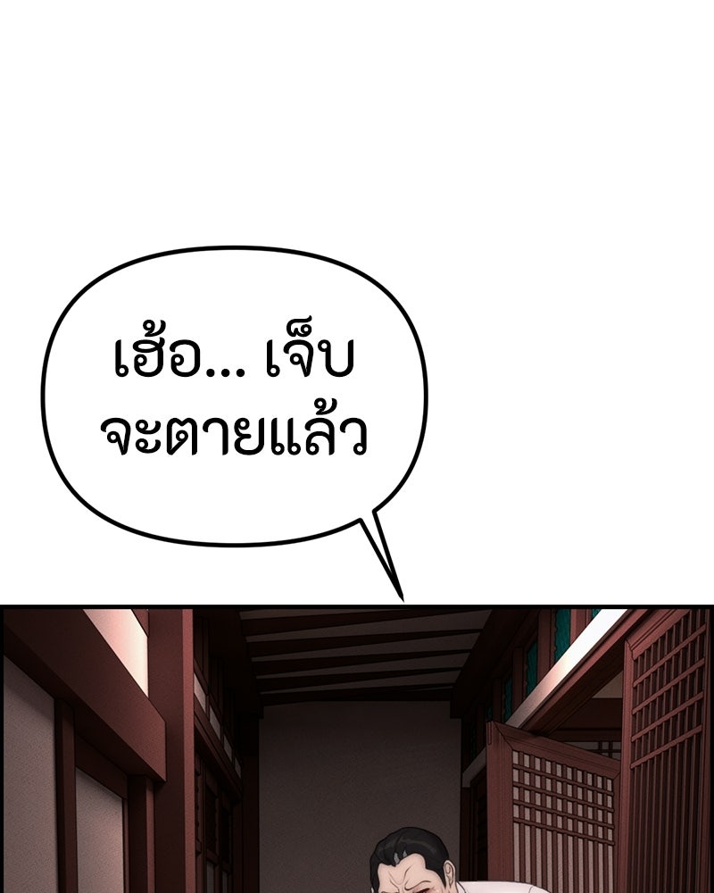 สวยต้องสาป - หน้า 66