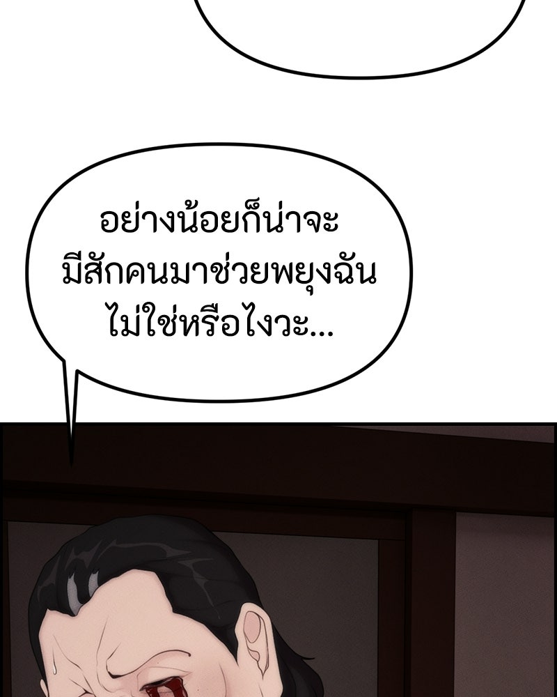 สวยต้องสาป - หน้า 68