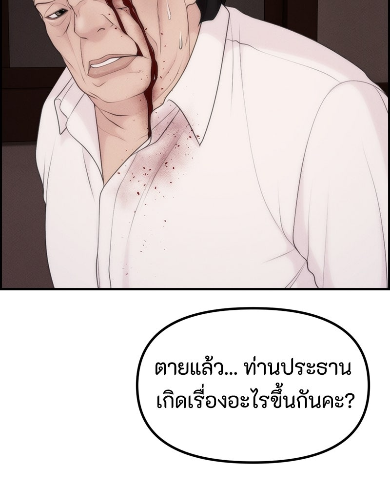สวยต้องสาป - หน้า 69