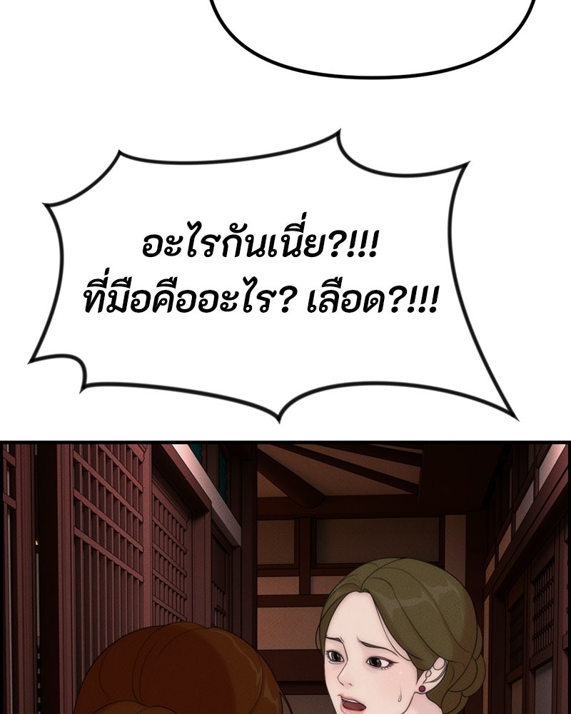 สวยต้องสาป - หน้า 7