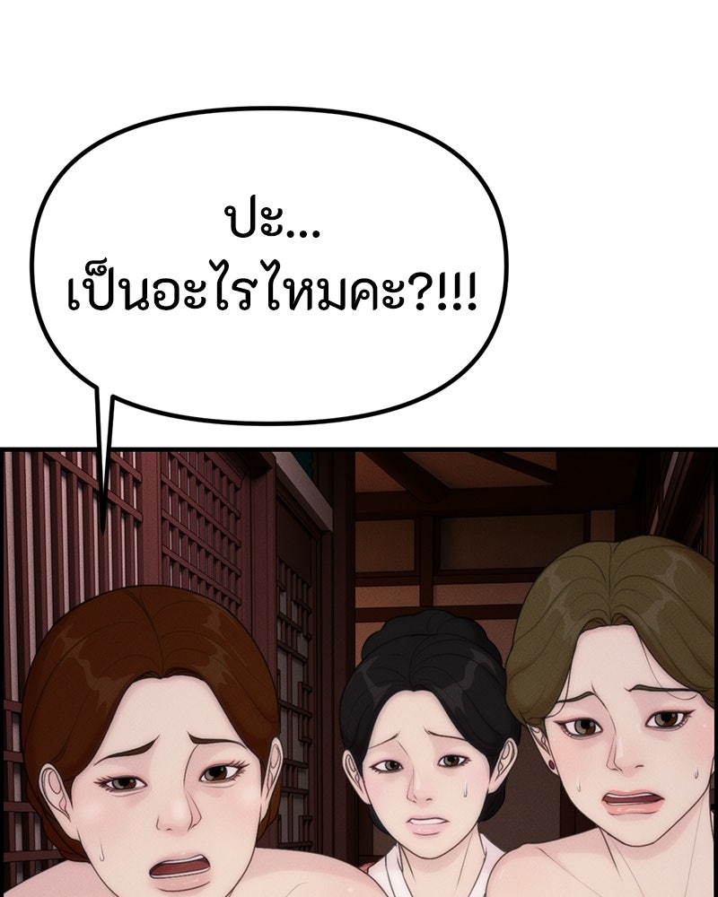 สวยต้องสาป - หน้า 70