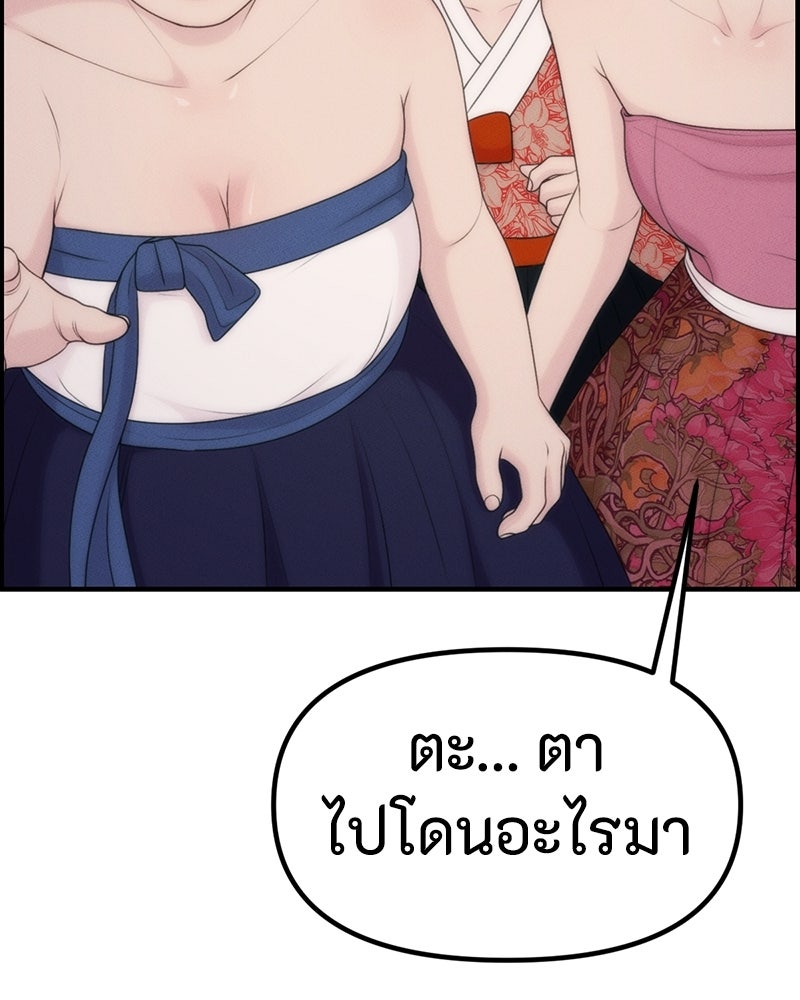 สวยต้องสาป - หน้า 71