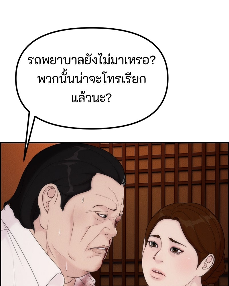 สวยต้องสาป - หน้า 72
