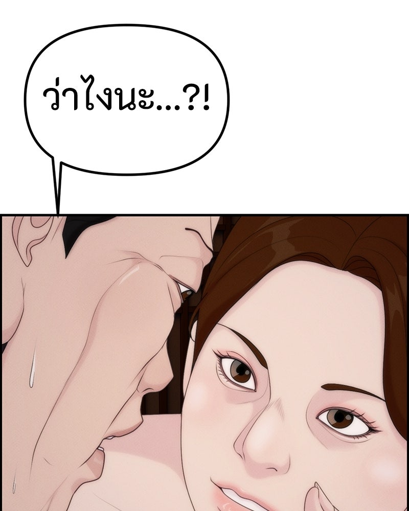 สวยต้องสาป - หน้า 74