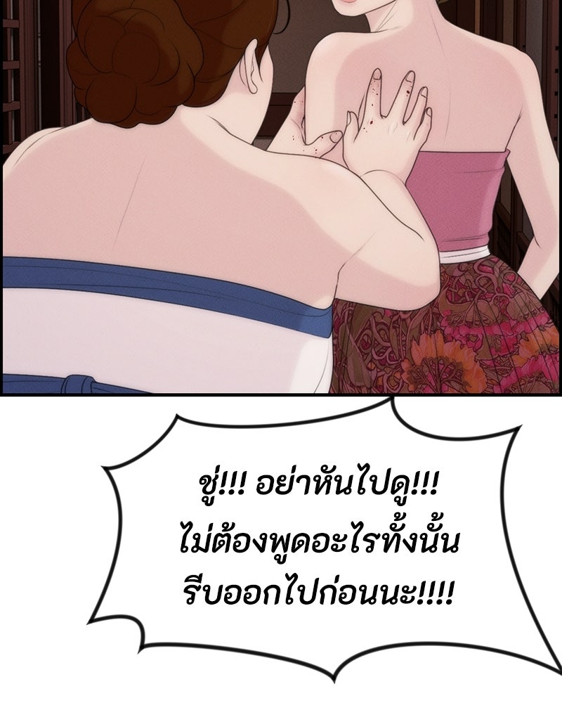 สวยต้องสาป - หน้า 8