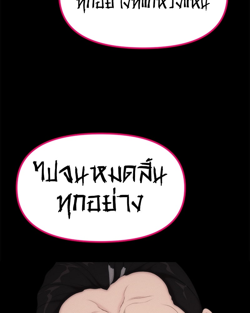 สวยต้องสาป - หน้า 80