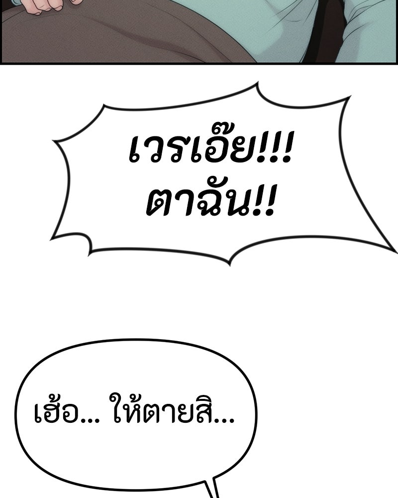 สวยต้องสาป - หน้า 84