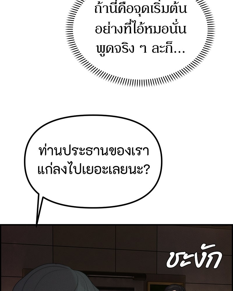 สวยต้องสาป - หน้า 90