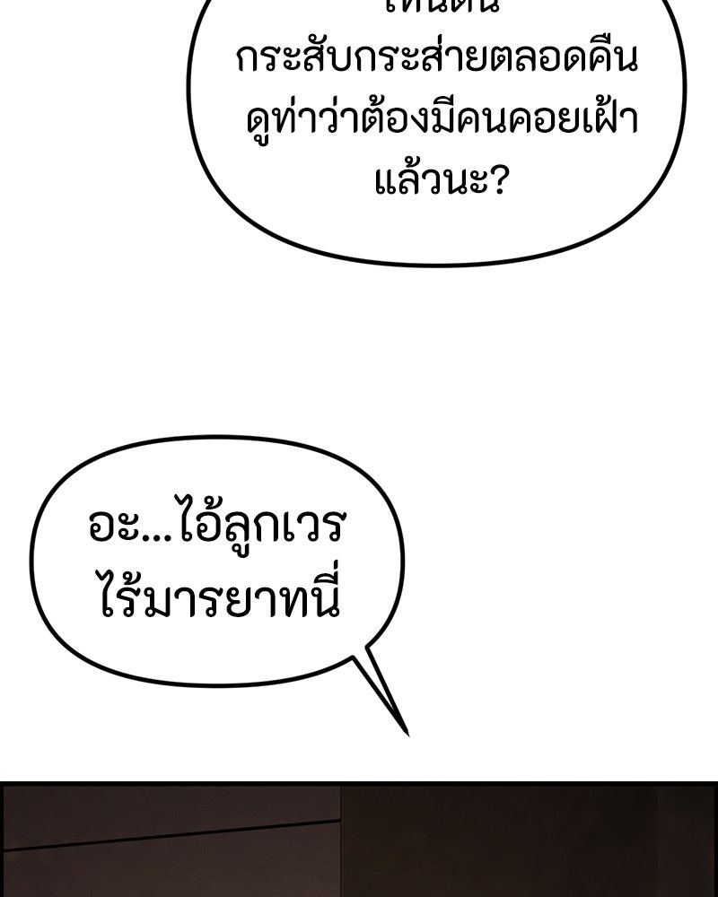 สวยต้องสาป - หน้า 94