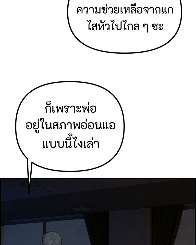 สวยต้องสาป - หน้า 96