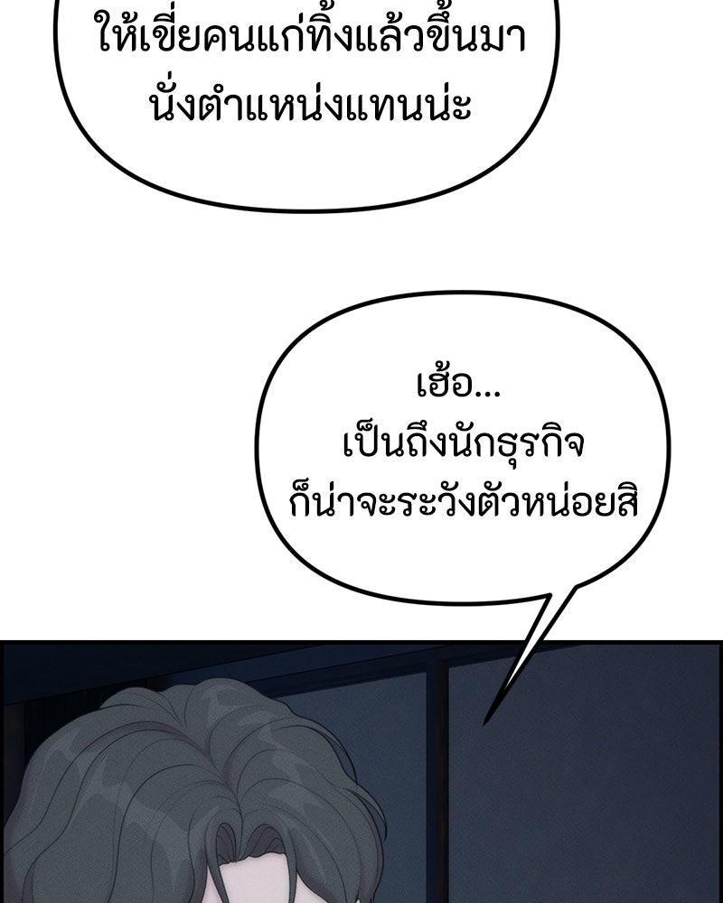 สวยต้องสาป - หน้า 98