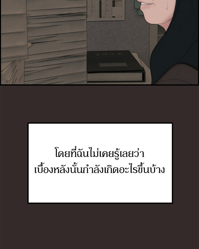 สวยต้องสาป - หน้า 153