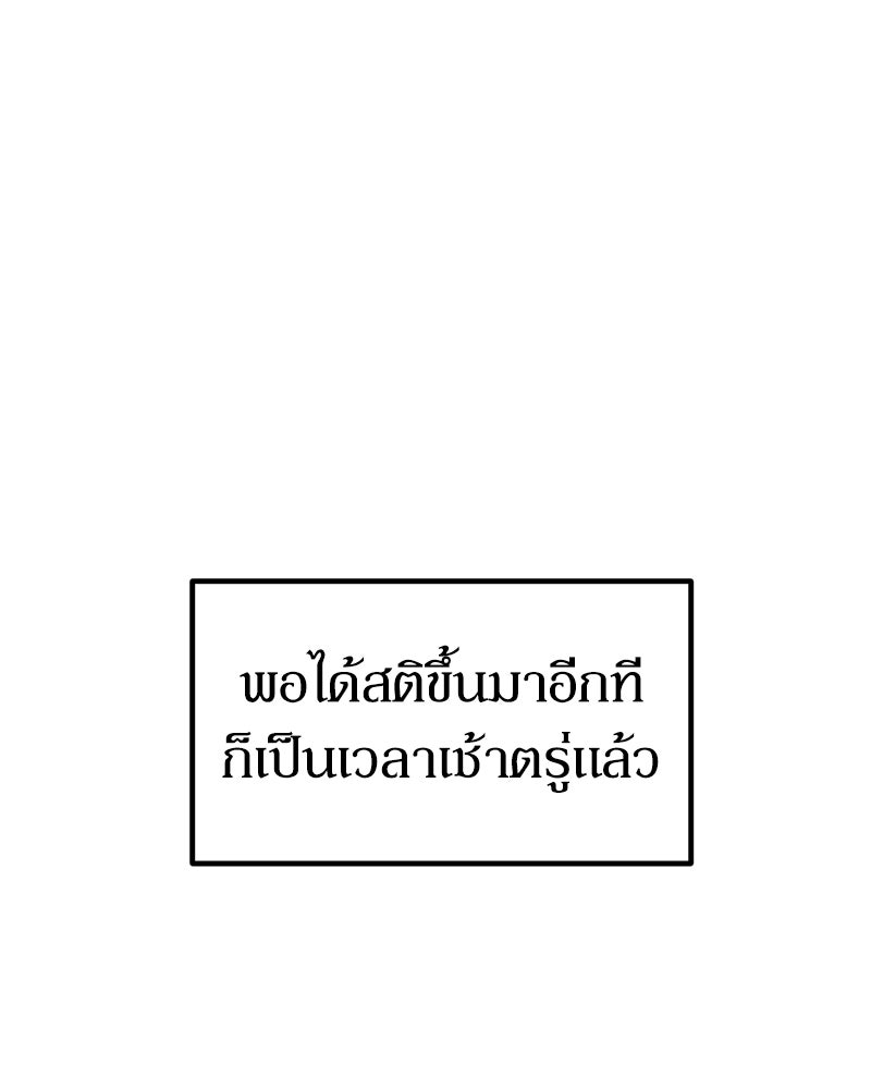 สวยต้องสาป - หน้า 34