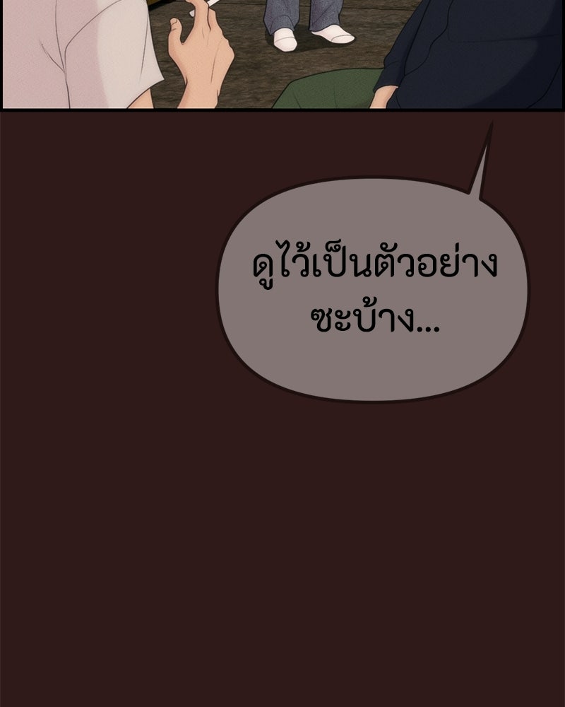 สวยต้องสาป - หน้า 49