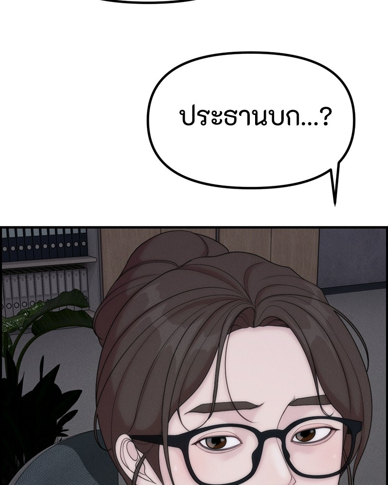 สวยต้องสาป - หน้า 140