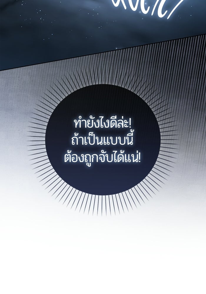 แบล็กฟิช - หน้า 128