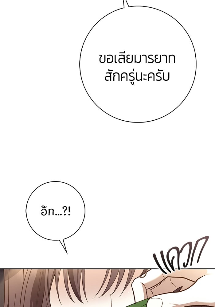 แบล็กฟิช - หน้า 46