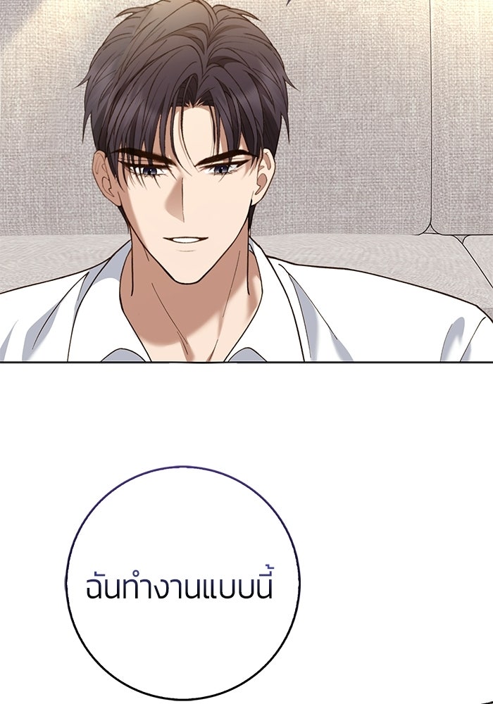 แบล็กฟิช - หน้า 91