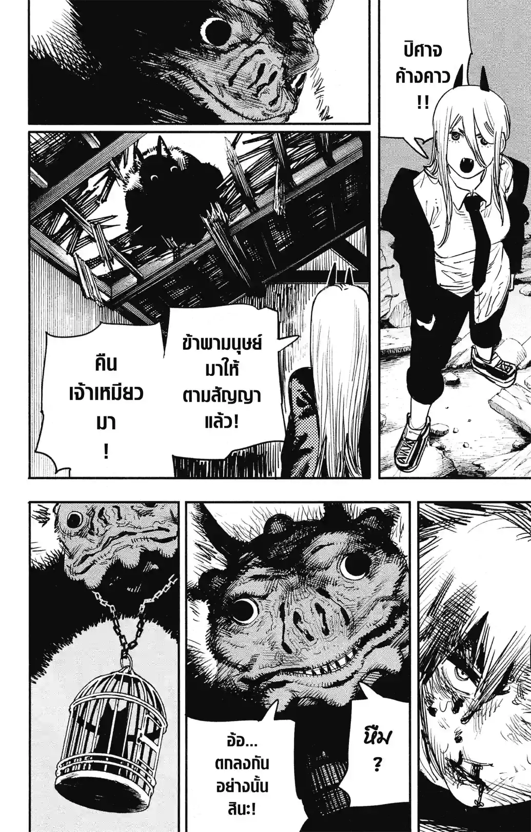 CHAIN SAW MAN - หน้า 2