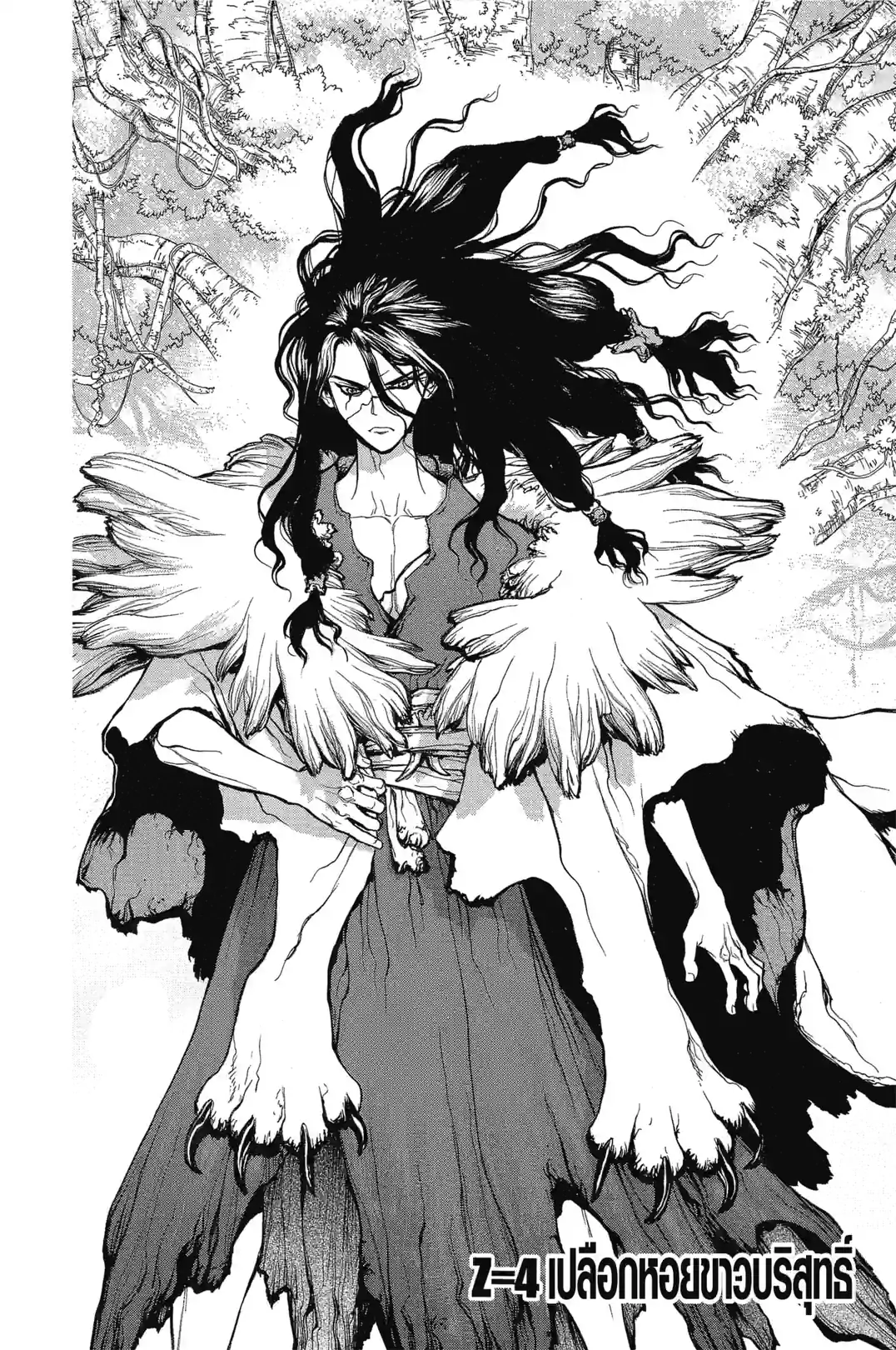DR.STONE - หน้า 4