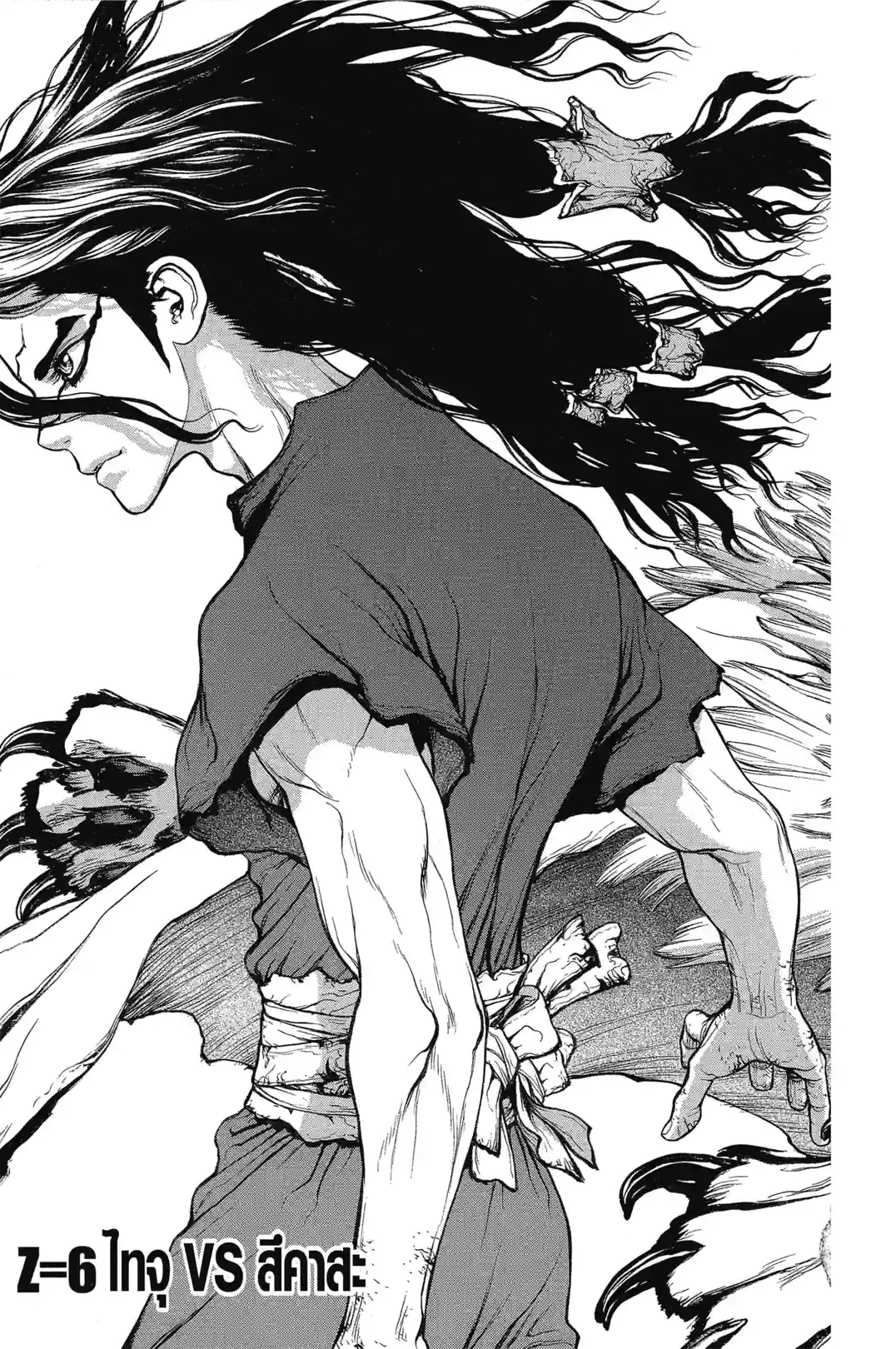 DR.STONE - หน้า 3