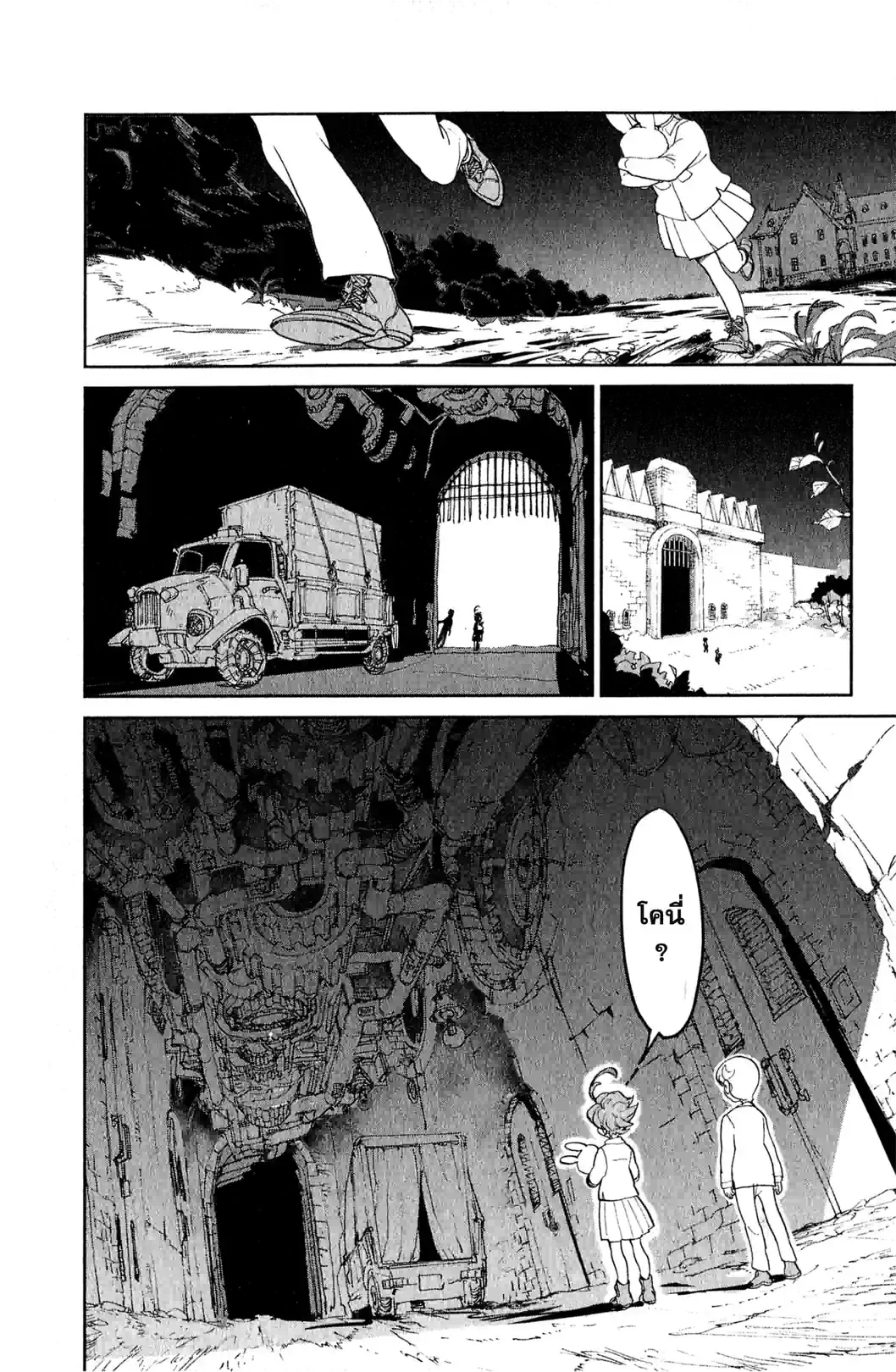 THE PROMISED NEVERLAND พันธสัญญาเนเวอร์แลนด์ - หน้า 36