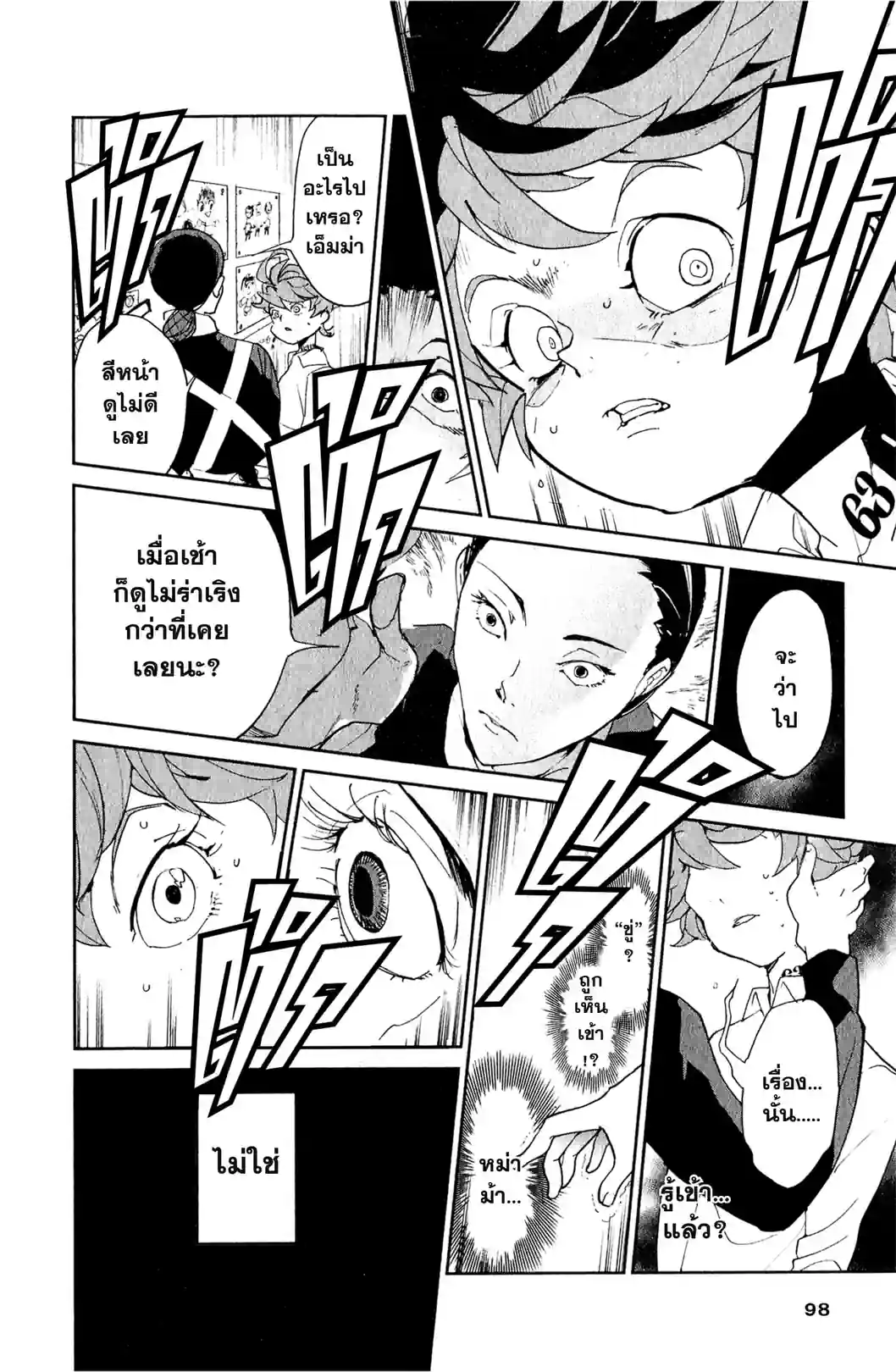 THE PROMISED NEVERLAND พันธสัญญาเนเวอร์แลนด์ - หน้า 14