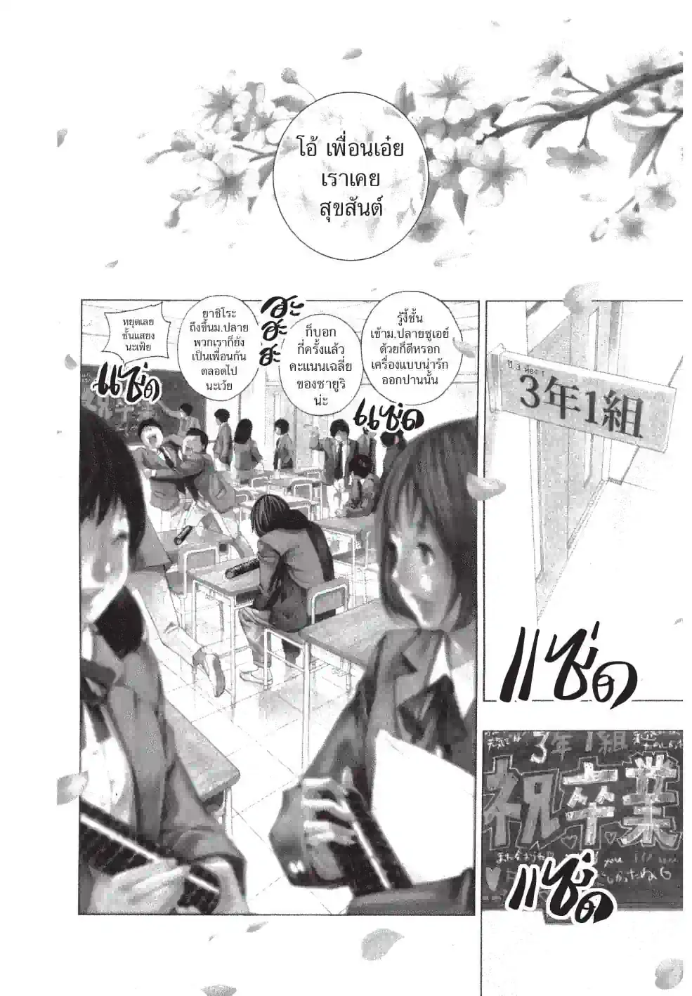 แพลตตินัม เอนด์ - หน้า 4