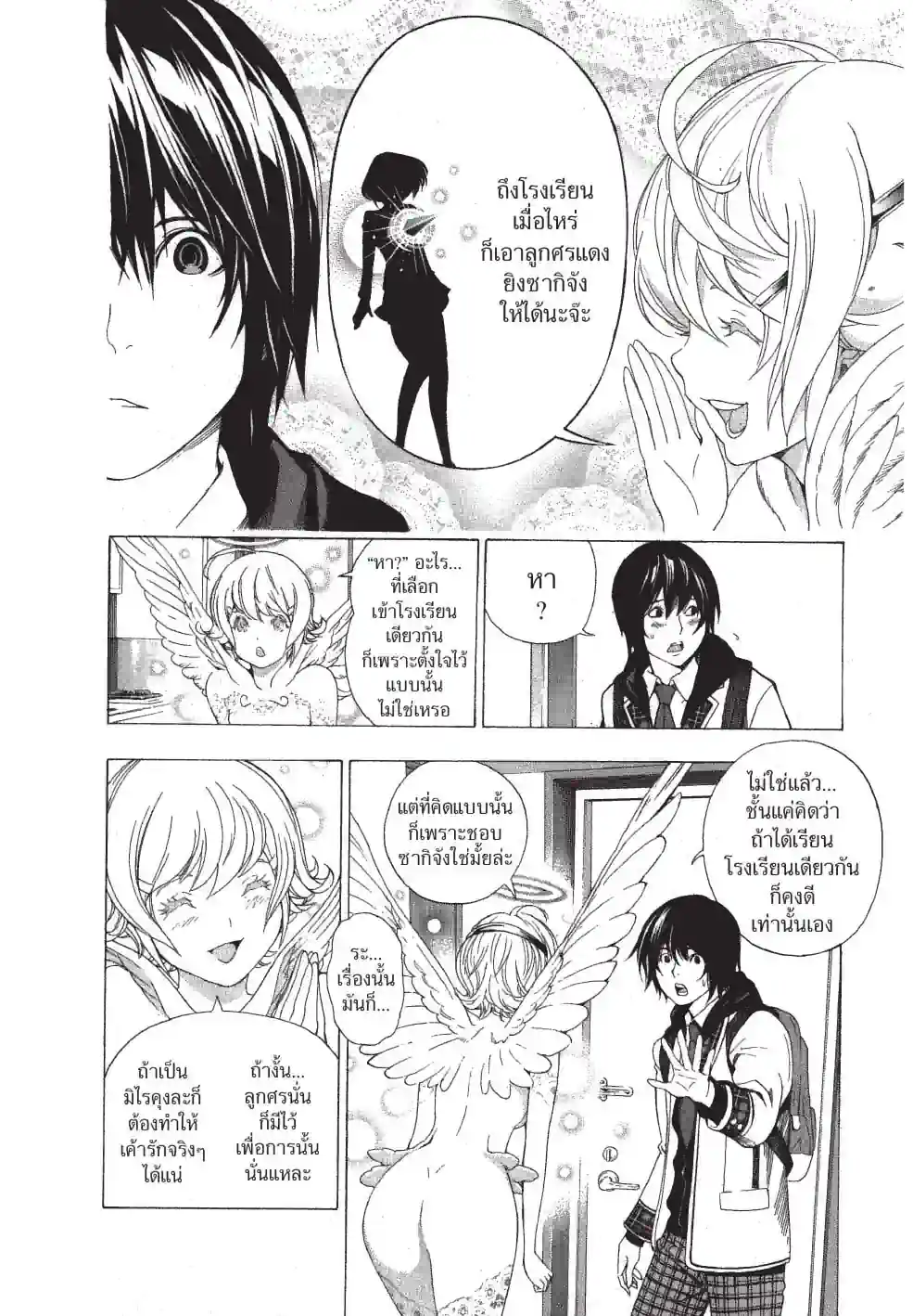 แพลตตินัม เอนด์ - หน้า 48