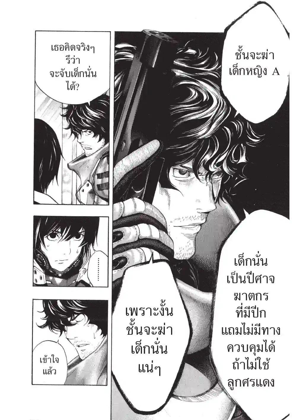 แพลตตินัม เอนด์ - หน้า 36