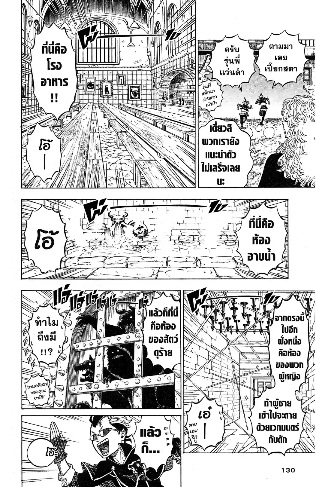 BLACK CLOVER - หน้า 2