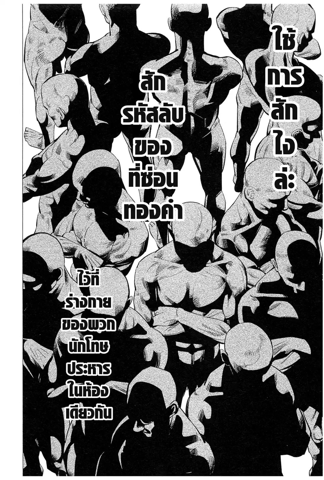 GOLDEN KAMUY - หน้า 20