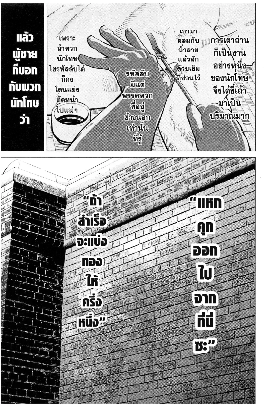 GOLDEN KAMUY - หน้า 21