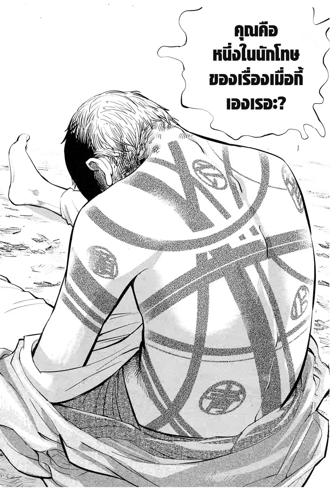 GOLDEN KAMUY - หน้า 38