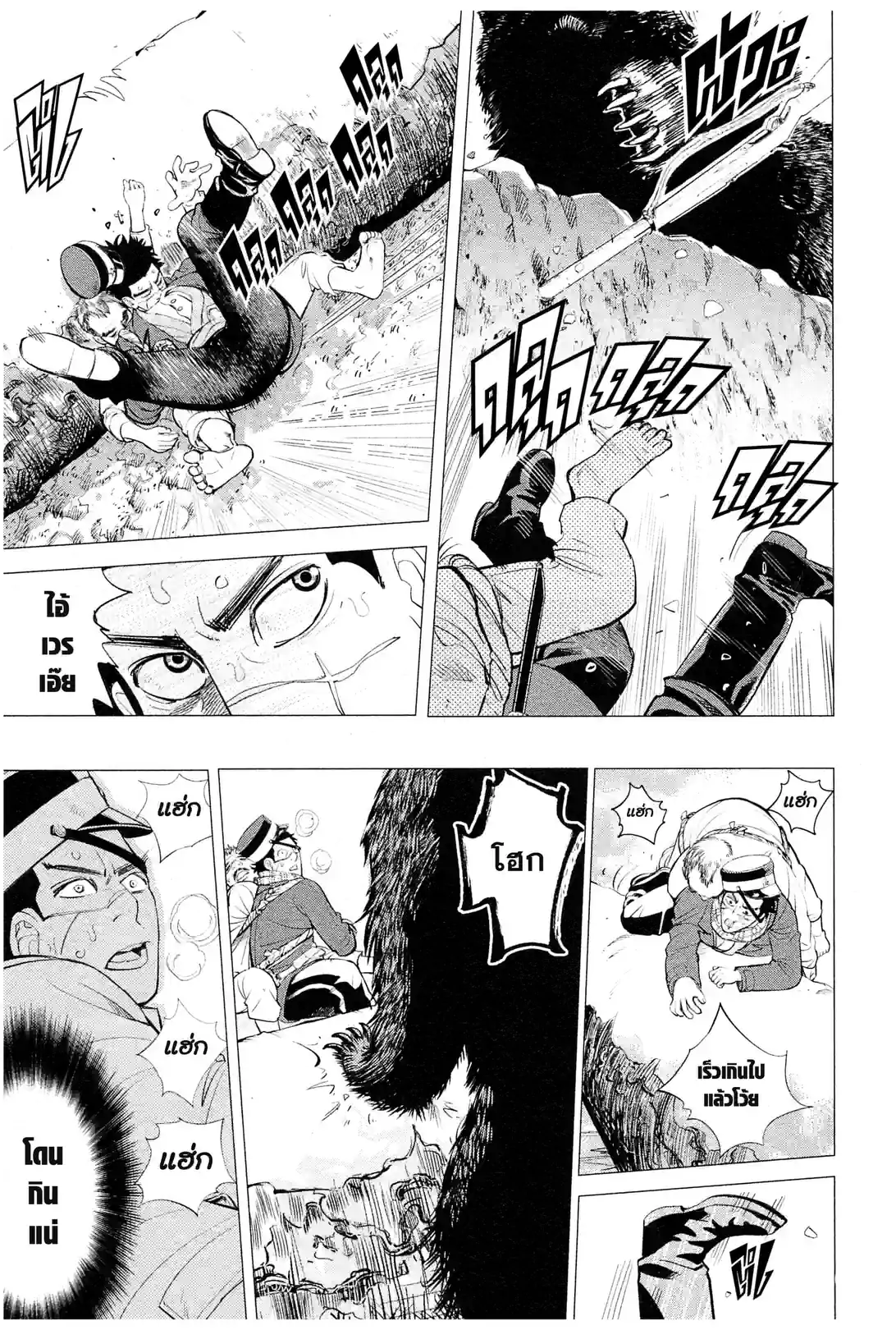 GOLDEN KAMUY - หน้า 43