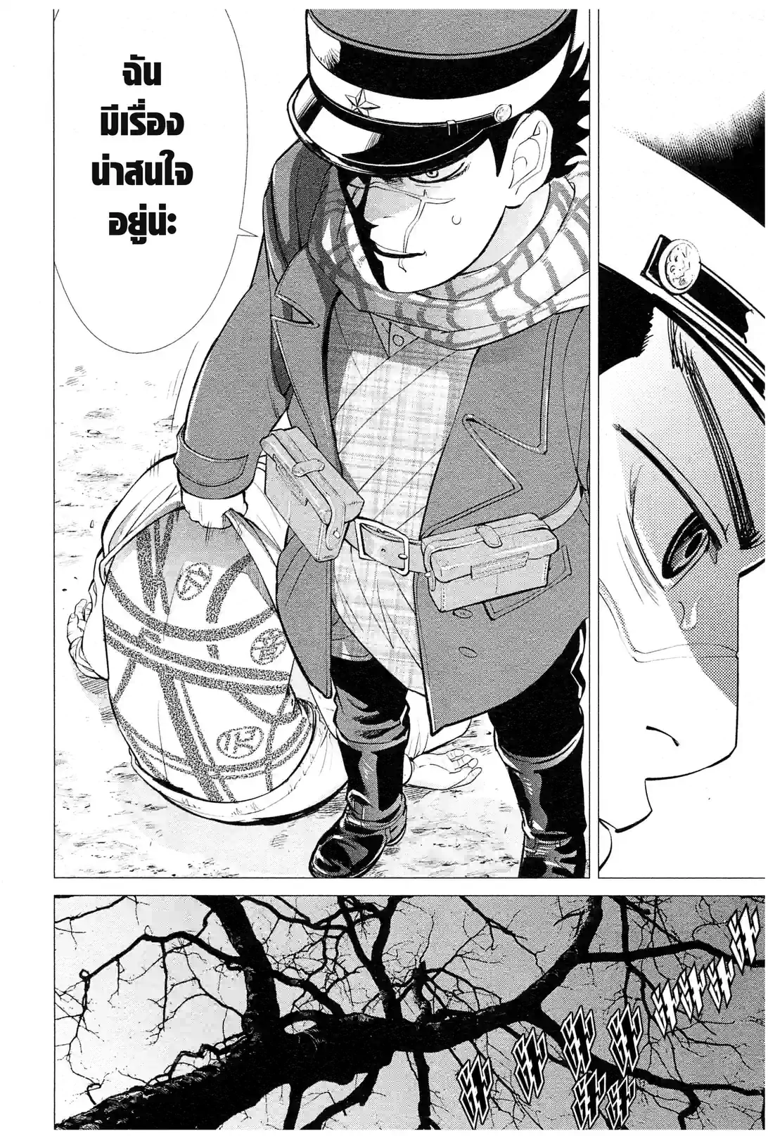 GOLDEN KAMUY - หน้า 52