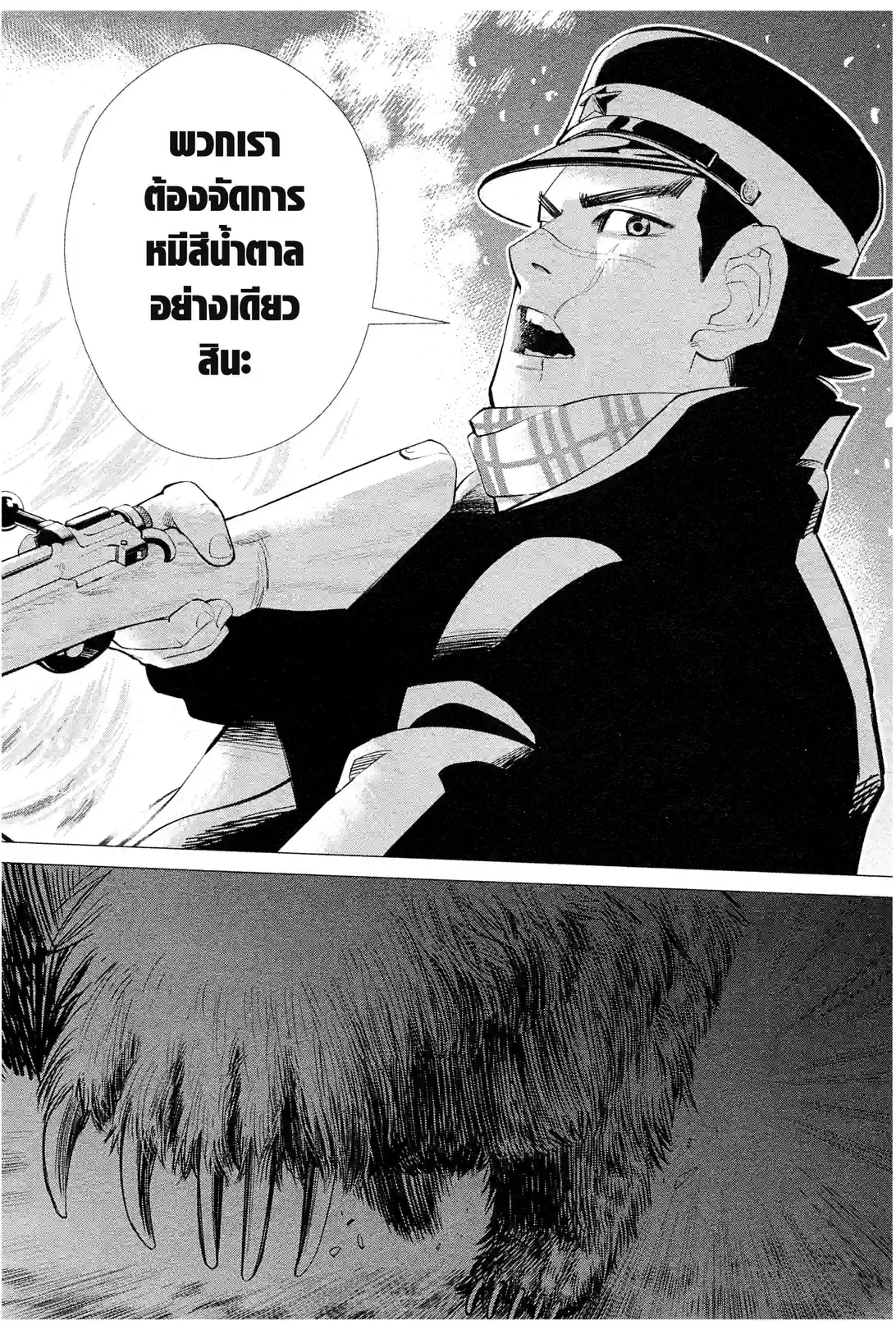 GOLDEN KAMUY - หน้า 60
