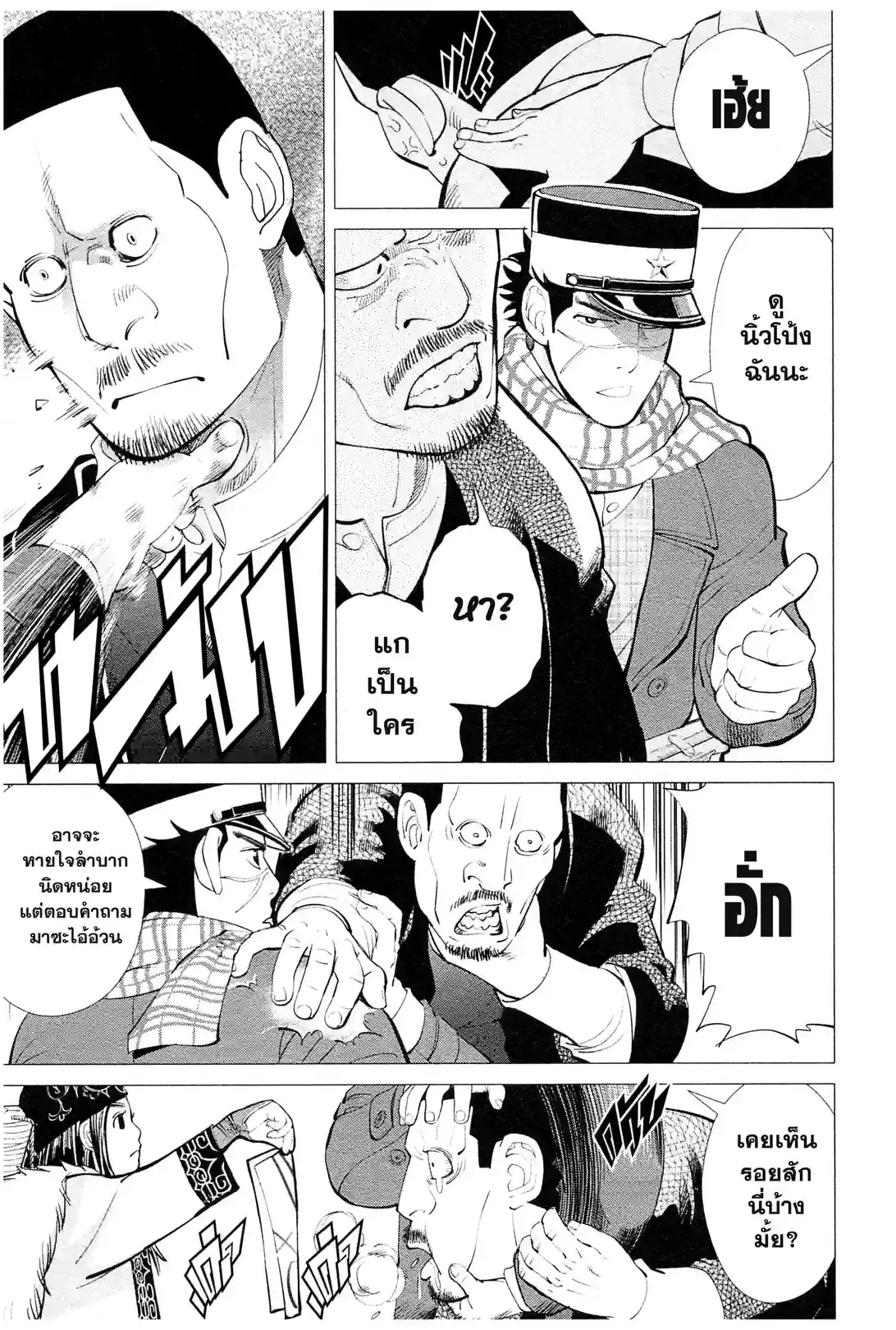 GOLDEN KAMUY - หน้า 11