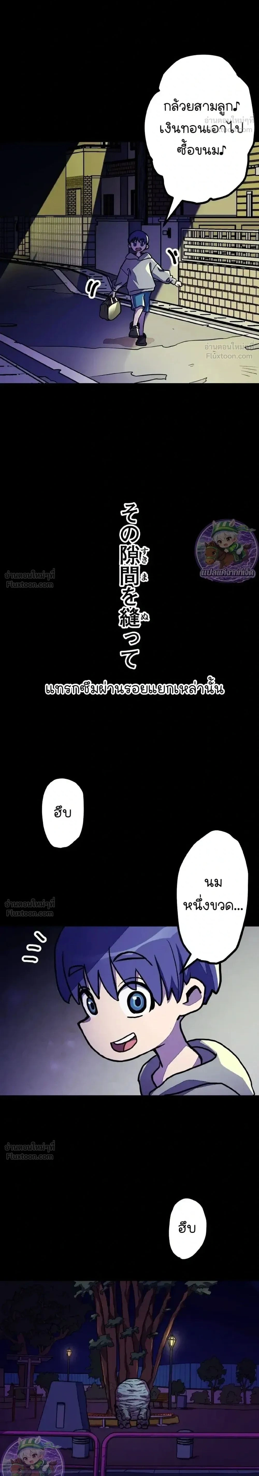 Gal Bake - สาวน้อยจอมโหด แกลบาเกะ!! - หน้า 2
