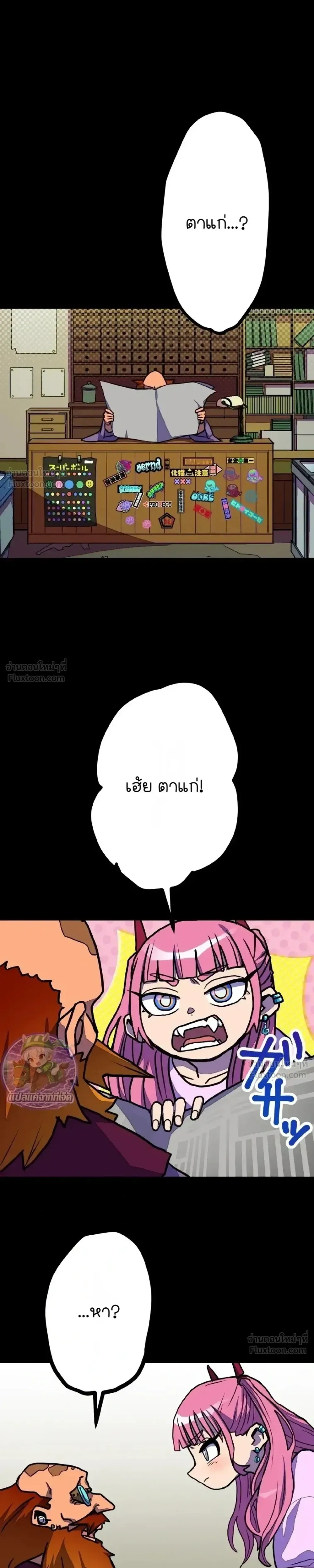 Gal Bake - สาวน้อยจอมโหด แกลบาเกะ!! - หน้า 21