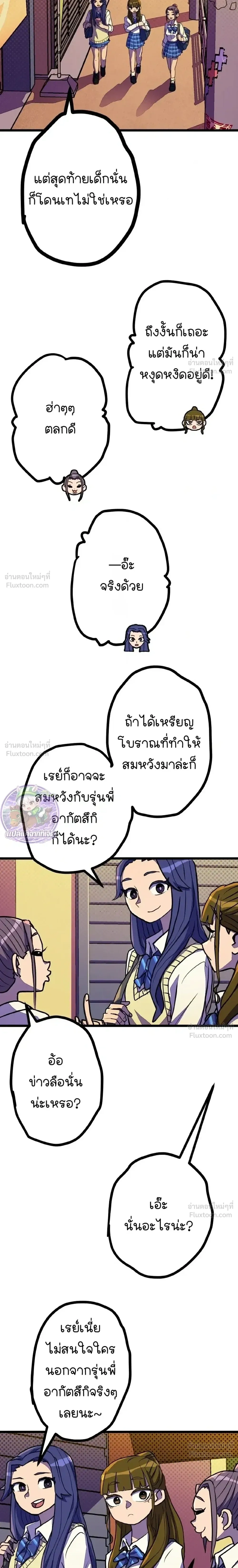 Gal Bake - สาวน้อยจอมโหด แกลบาเกะ!! - หน้า 22