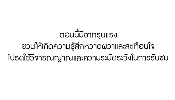 วิวาห์ครั้งที่สองของสามีปีศาจ - หน้า 1