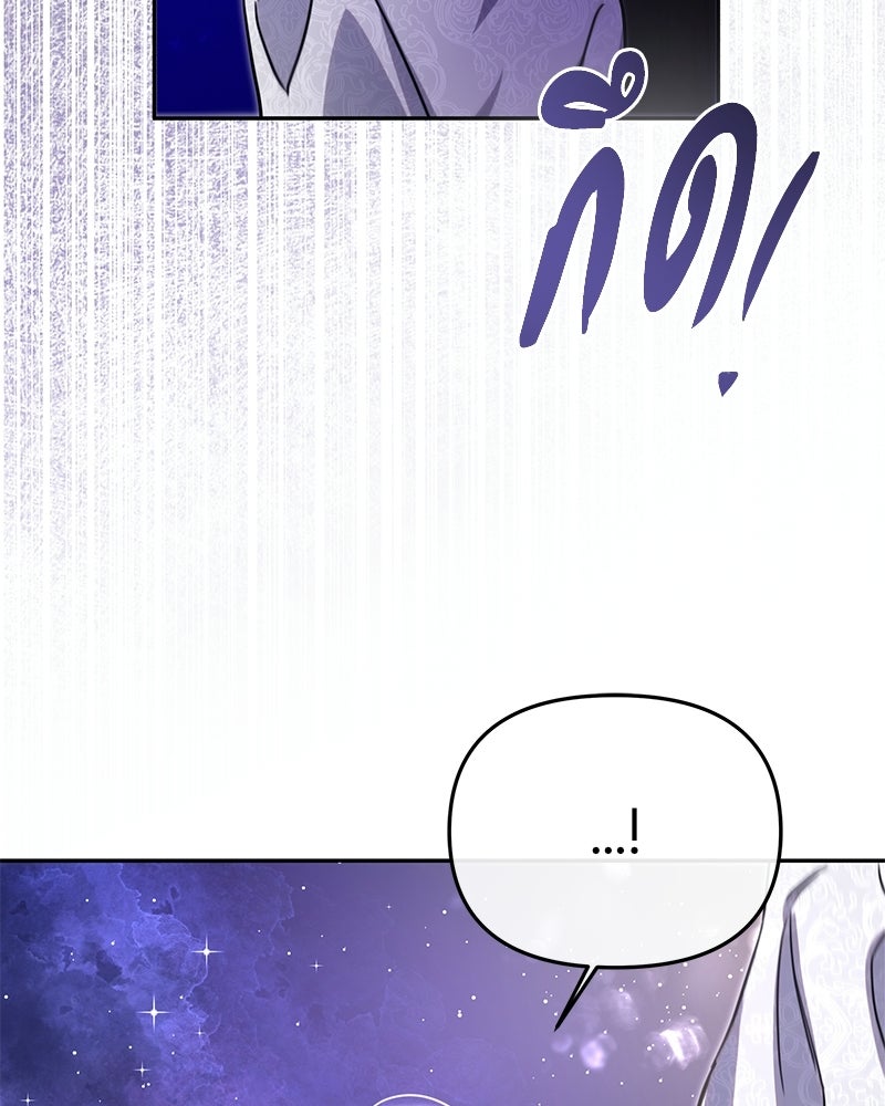วิวาห์ครั้งที่สองของสามีปีศาจ - หน้า 105