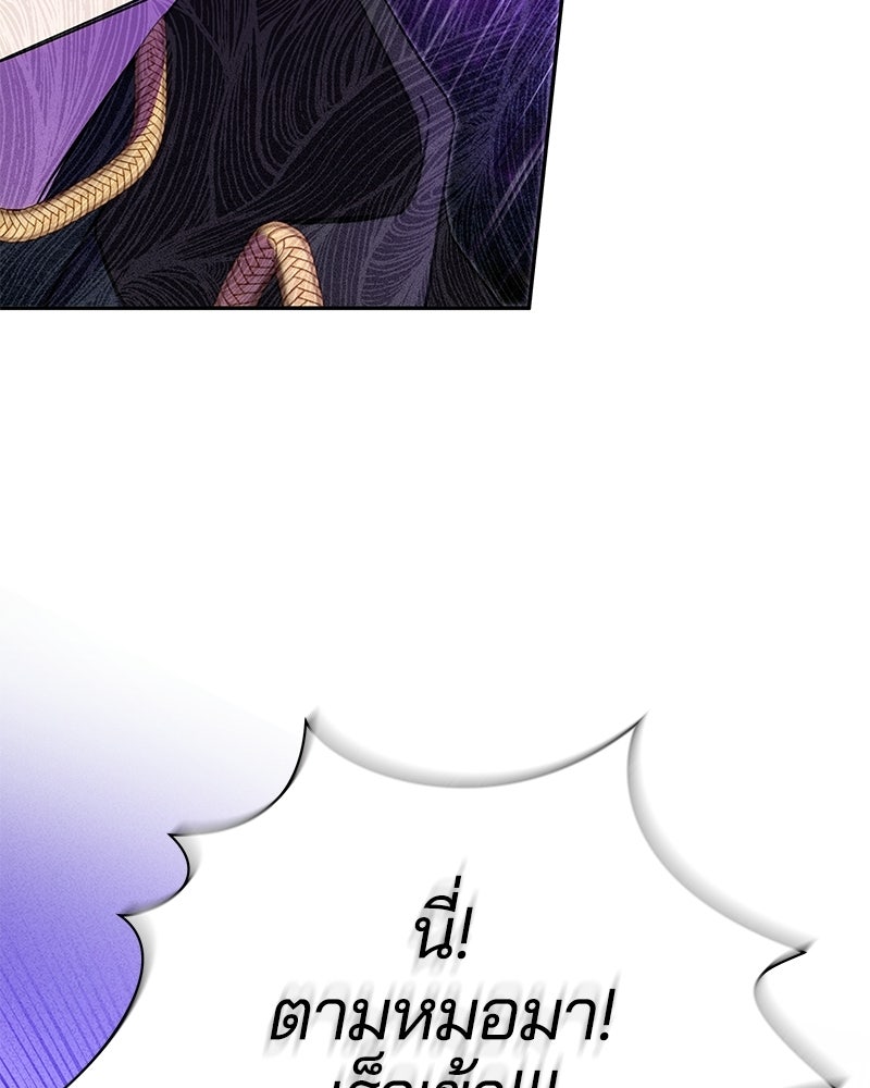 วิวาห์ครั้งที่สองของสามีปีศาจ - หน้า 123