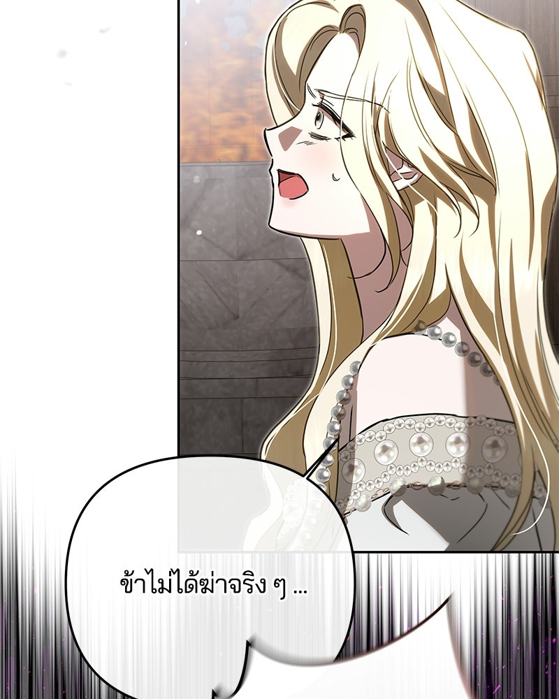 วิวาห์ครั้งที่สองของสามีปีศาจ - หน้า 13
